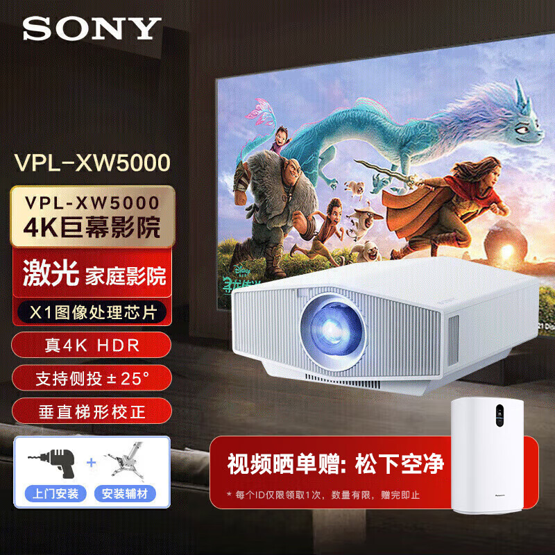 索尼（SONY）VPL-XW5000 激光投影仪家用 超高清原生4K HDR家庭影院投影机 运动补偿（白色 2600流明