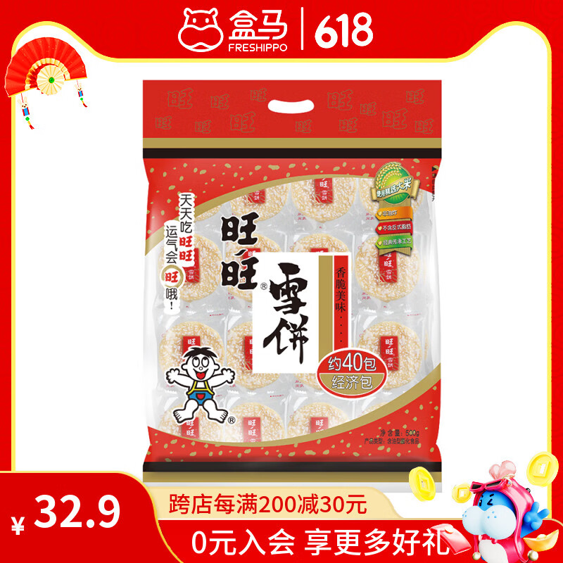 旺旺 仙贝雪饼 经济装 500g 雪饼 500g/袋