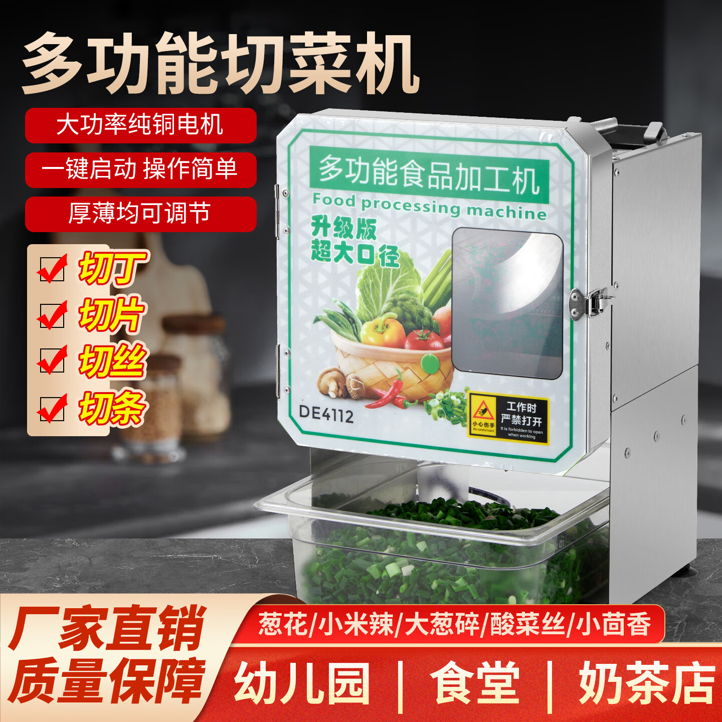 源啡切葱花机商用小型自动辣椒圈神器韭菜芹菜段香菜末火锅小料餐饮