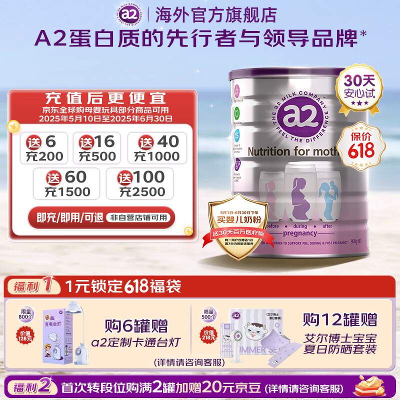 a2奶粉 低脂孕妈粉 含天然A2蛋白 产妇孕早中晚期哺乳期牛奶粉 妈妈奶粉900g*单罐
