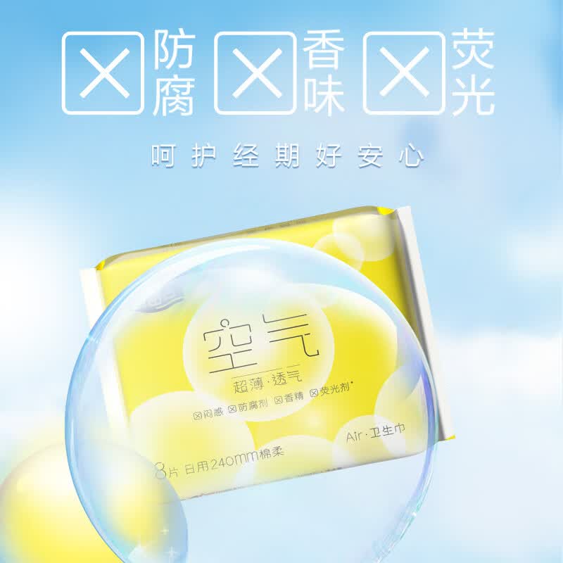 自由点空气卫生巾日夜用组合装超薄透气姨妈巾【安心品质】 空气日夜用组合7包84片