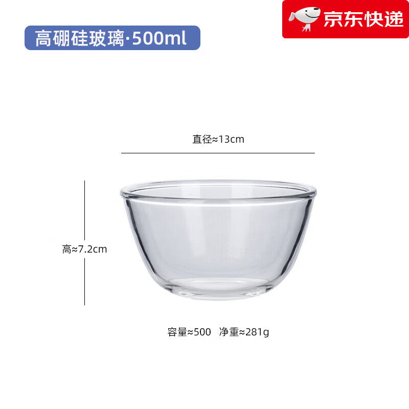 維艾（Newair）【新品】加厚透明高硼硅玻璃碗耐高溫烘焙打蛋碗和面揉面盆料理色 高硼硅玻璃碗-500ml