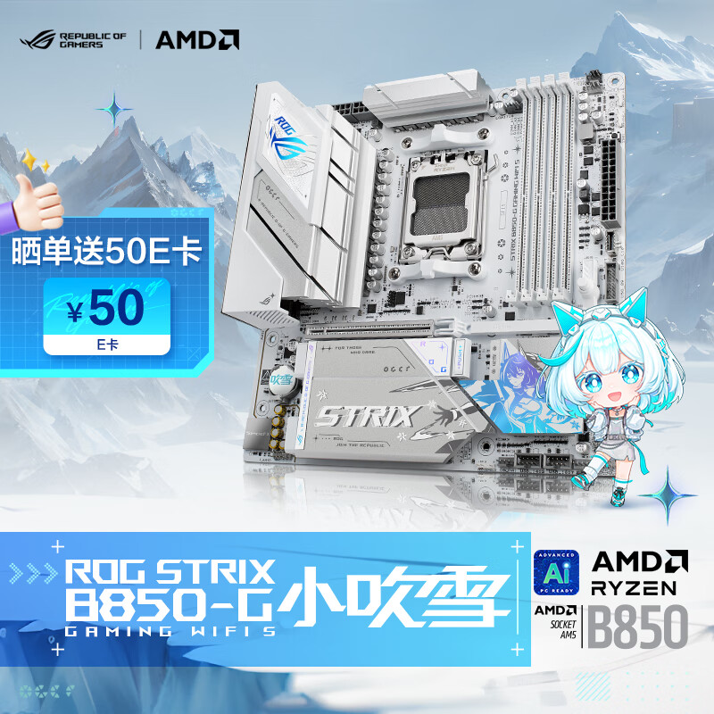 ROG ���� B850-G