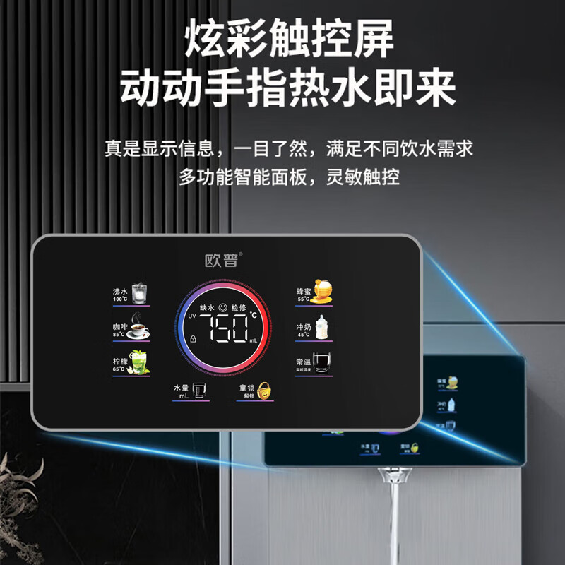 欧普照明（OPPLE）管线机家用净水器净饮机伴侣 UV除菌即热即饮 六段控温 一键触控 壁挂式直饮饮水机 深灰色 即热型 G2（自主安装）