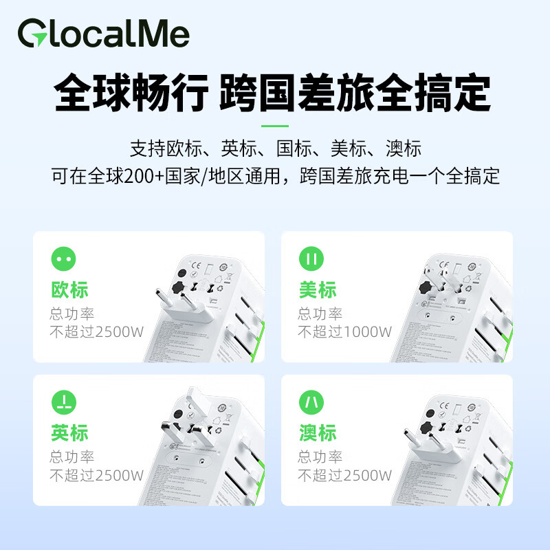 GlocalMeX103四合一漫游插头多国转换头全球上网设备随身wifi出国旅游商务留学日本韩国新加坡马来西亚泰国 白色 确认收货找客服领取200元账户余额