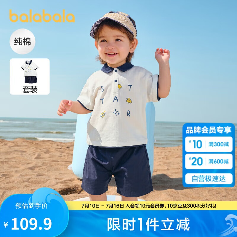 巴拉巴拉寶寶短袖套裝夏裝男童Polo衫兩件套2025時尚洋氣潮酷209225119102