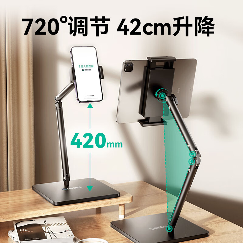 CAMSCANNER扫描全能王俯拍手机支架扫描拍摄拍照拍视频直播追剧桌面万能 蓝牙遥控补光可磁吸升降替代高拍仪 【双臂桌面支架】720°多角度调节|手机平板都能用
