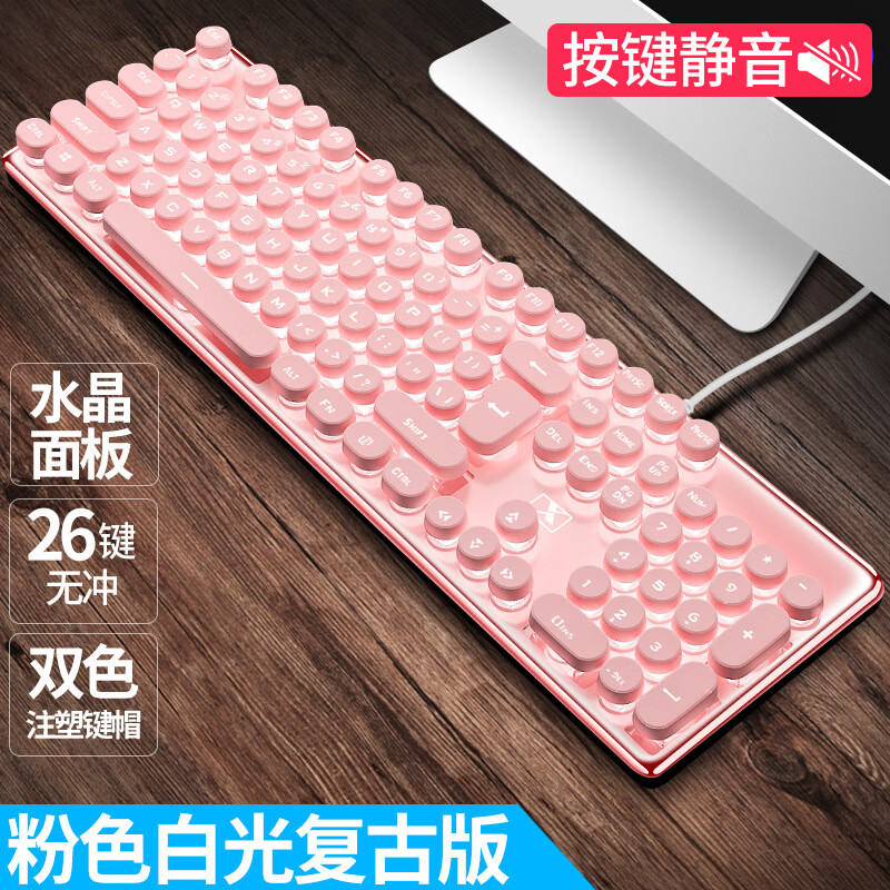 雷蛇适机械手感键盘鼠标套装彩色背光电竞游戏朋克静音键盘 水晶粉白光【静音-复古版】 否