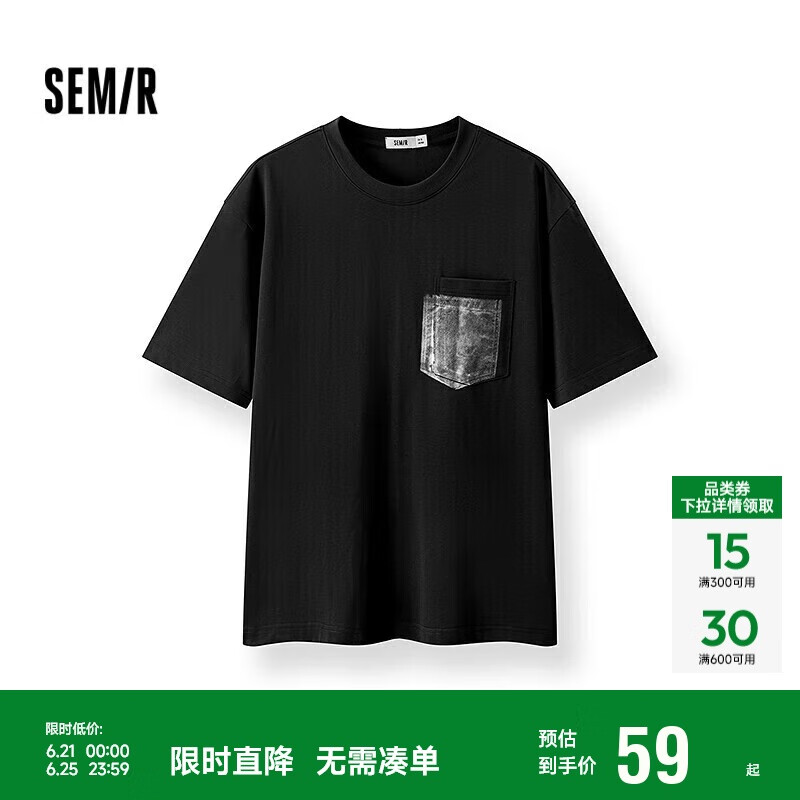 森馬（Semir）短袖T恤男2025夏季撞色印花上衣寬松簡約時尚休閑裝109325100136