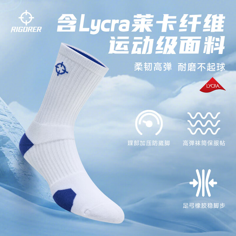 准者篮球袜子男运动休闲袜抗菌干爽吸汗加厚毛巾底专业级精英中筒袜子 升级【莱卡+抗菌】黑蓝白装 3双