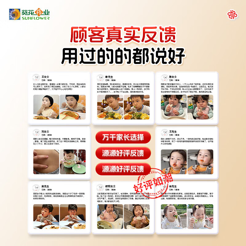 小葵花小儿健脾消食贴积食内热消食化积健脾养胃贴肚脐健脾肠胃消化不良 3盒【改善装】改善宝宝积食 缓解积食消化不良&多地次日达