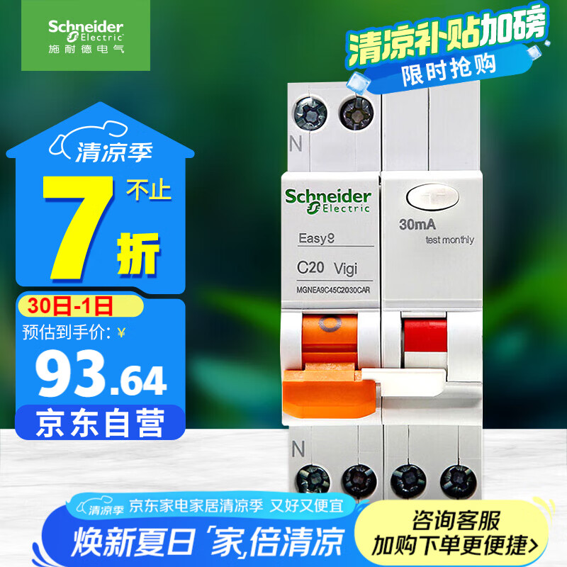 ʩ�͵� ��©�籣����·�� A��1P+N C20A �������ش�©��