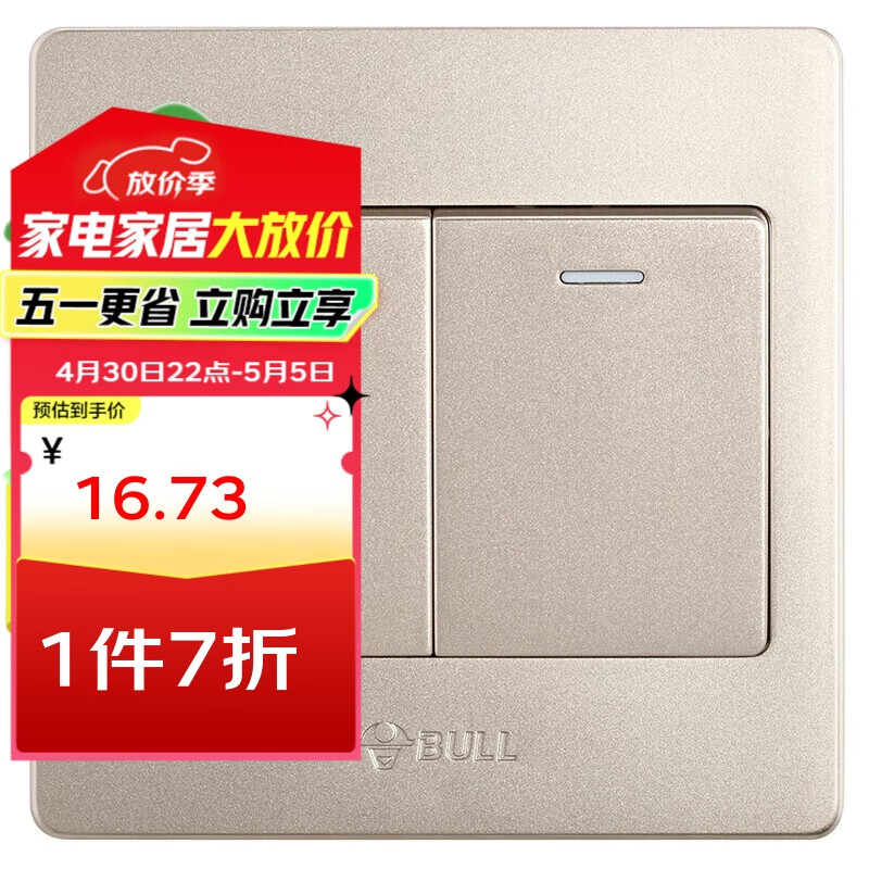 公牛（BULL）墙壁开关 G07系列 二开双控开关 86型面板G07K212C(U6) 香槟金