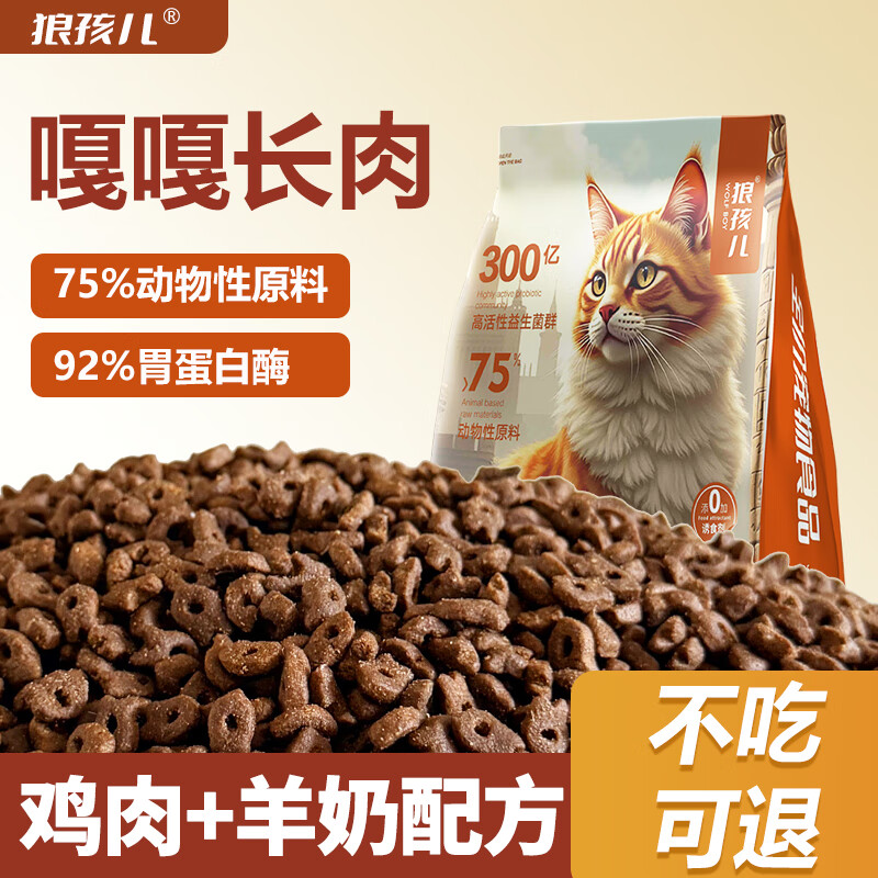 �Ǻ���ȫ��è����è��è����ȫ�׶�ͨ������Ȼ�� ��������2.5kg��������