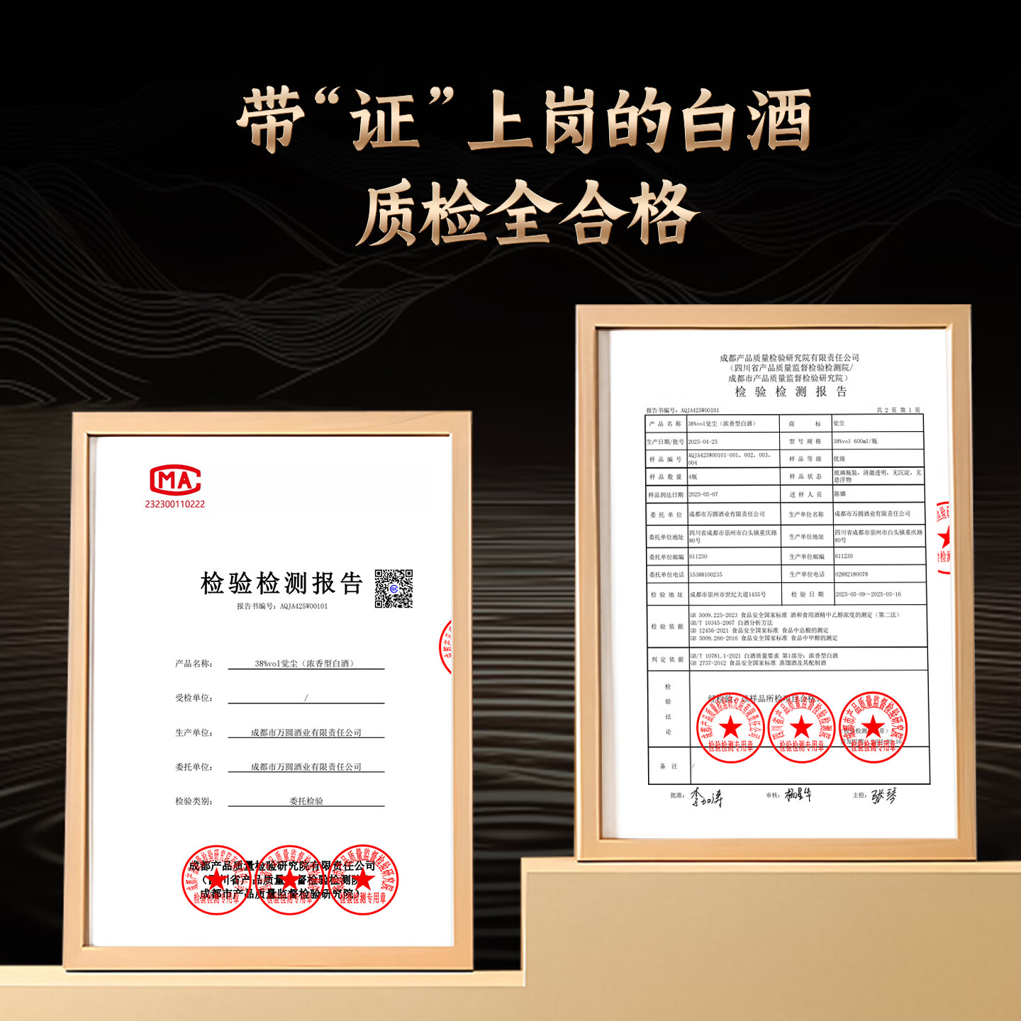 觉尘酒浓香型白酒38度低度纯粮酒高端光瓶白酒整箱装口粮酒自饮小酌 38%vol 600mL 6瓶 1箱