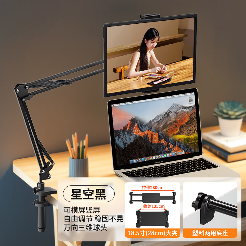 多宝莱电脑显示器支架金属桌面旋转屏幕可悬臂底座免打孔平板托架 黑色28cm巨大屏夹+塑胶双向底座