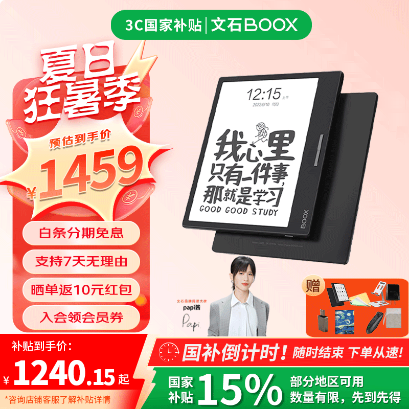 BOOX������ͬ���ʯLeaf3 �������Ķ��� 7Ӣ���ֽ�� īˮ��ƽ�����ܶ����� �������۵�����Ƥ�� ����+����Ƥ�״����