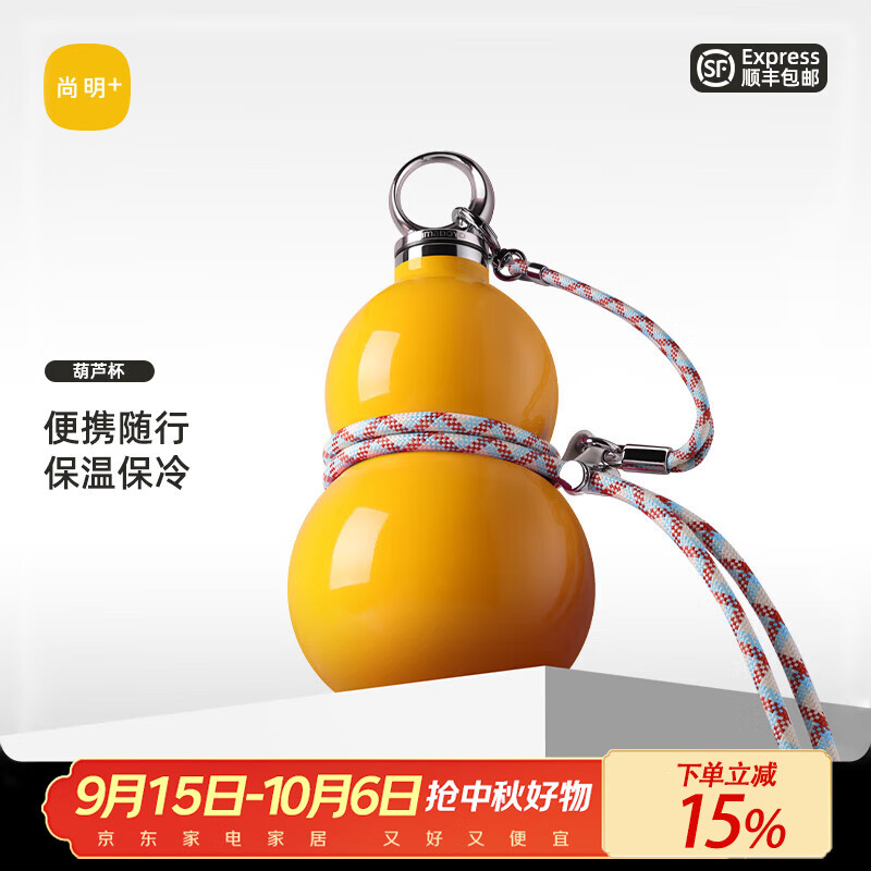 尚明浪浪山葫芦水壶保温杯316水杯不锈钢运动便携大容量男女生日礼物 橙黄色 520ml