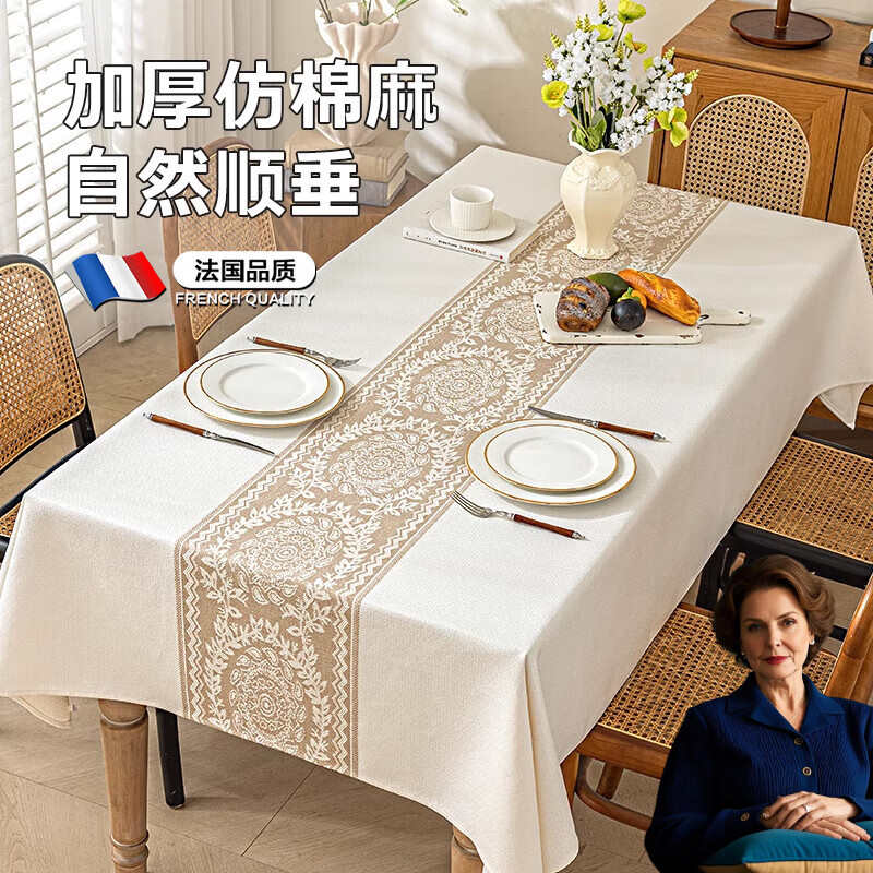 BPE法國品質(zhì)桌布餐桌高級感輕奢加厚棉麻免洗茶幾布防水簡約布新款 花環(huán)咖平邊 140*180cm