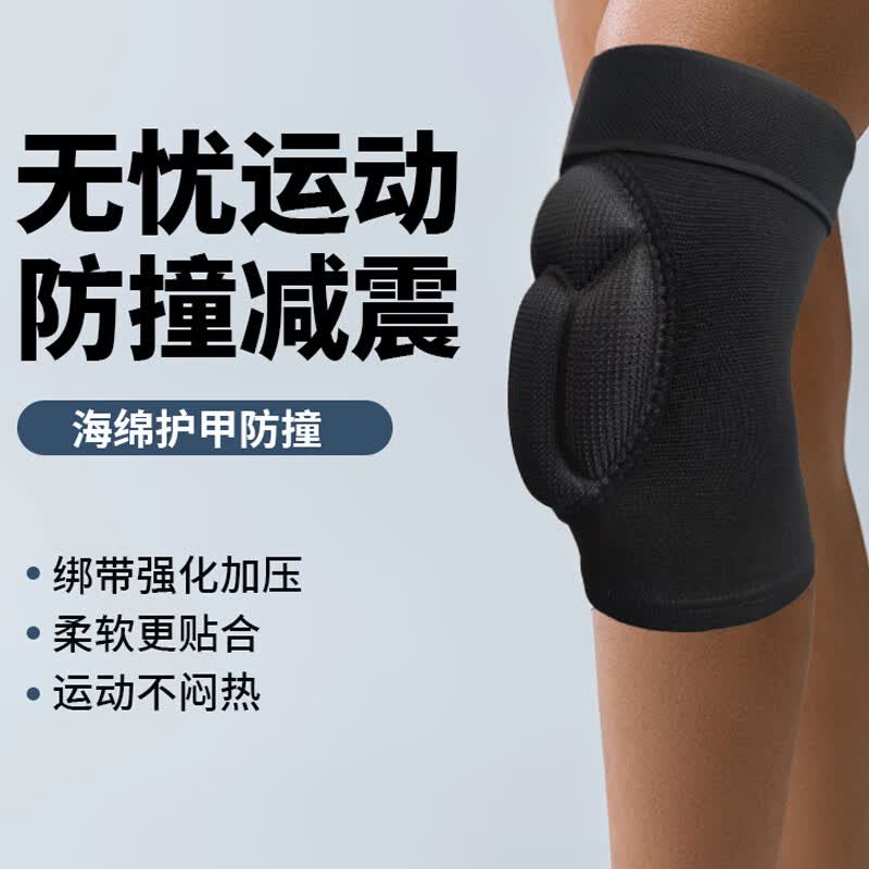 加厚海绵绑带运动护膝跪地干活防撞防滑排球滑雪男女足球朝拜护具 绑带款加厚海绵/一对装 M 码【120-160斤】