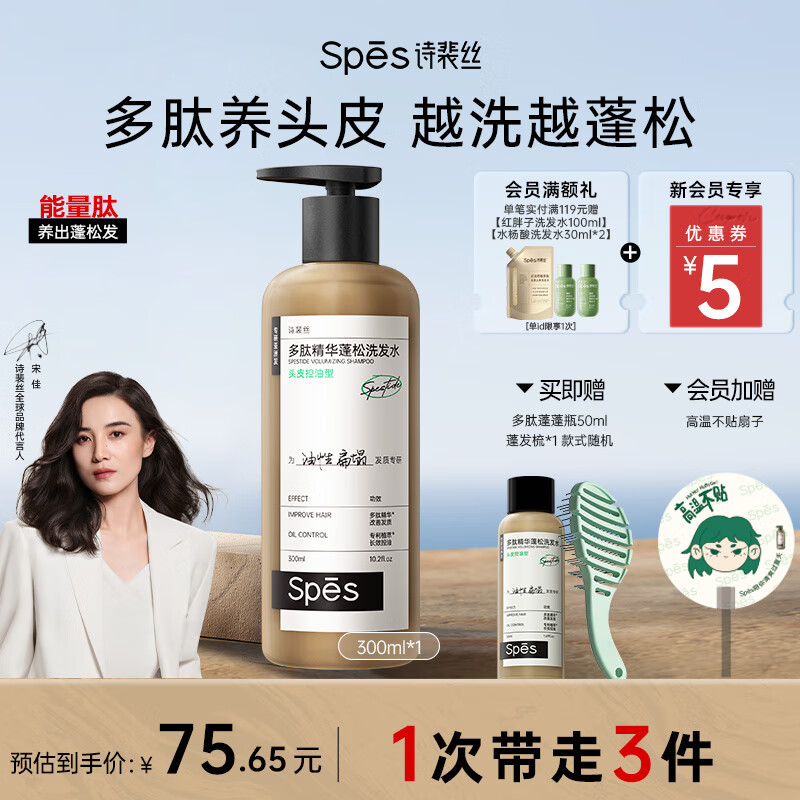 ʫ��˿ ϴ��ˮ 300ml