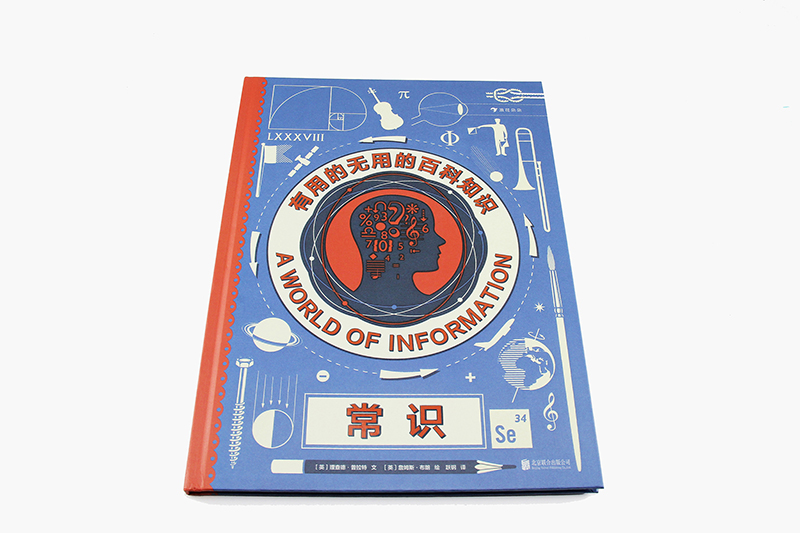 常识：有用的无用的百科知识（DK金牌作家理查德·普拉特力作，获《奥地利年度科学书》 提名）浪花朵朵详情图