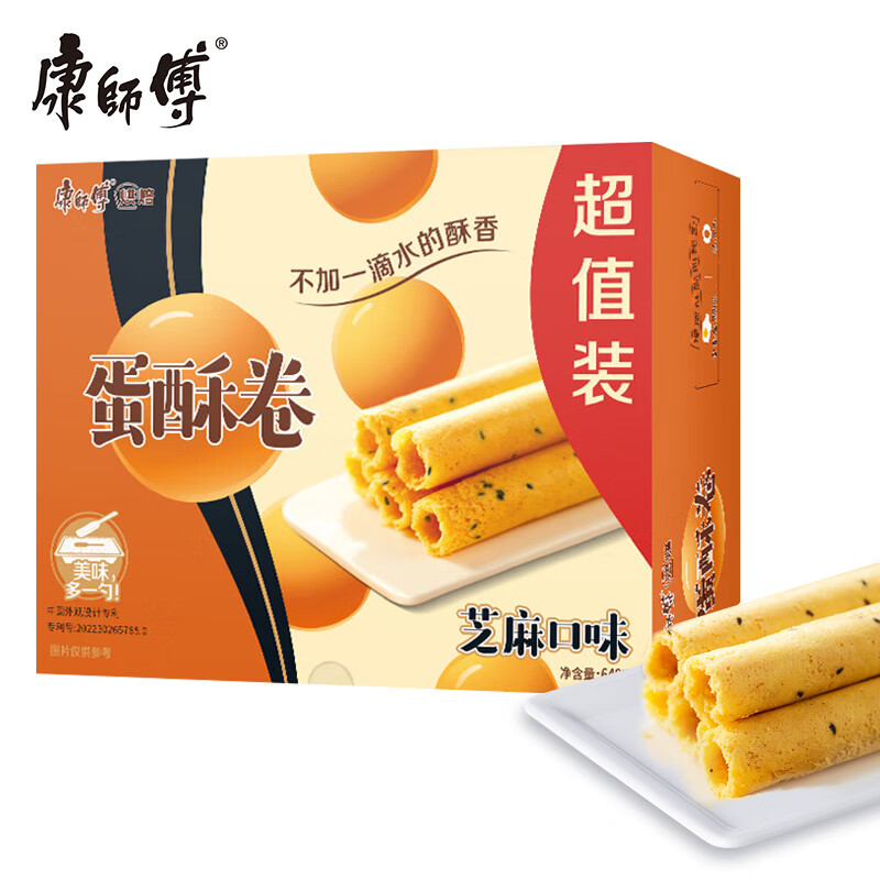 康师傅 蛋酥卷芝麻味648g饼干鸡蛋卷糕点零食早餐下午茶礼品礼盒