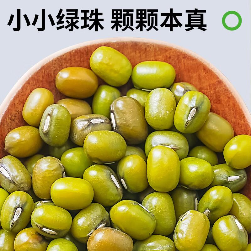 盖亚农场有机绿豆1.25kg真空装 可发豆芽 可打豆浆 东北五谷杂粮 粗粮 有机绿豆1.25kg*1袋