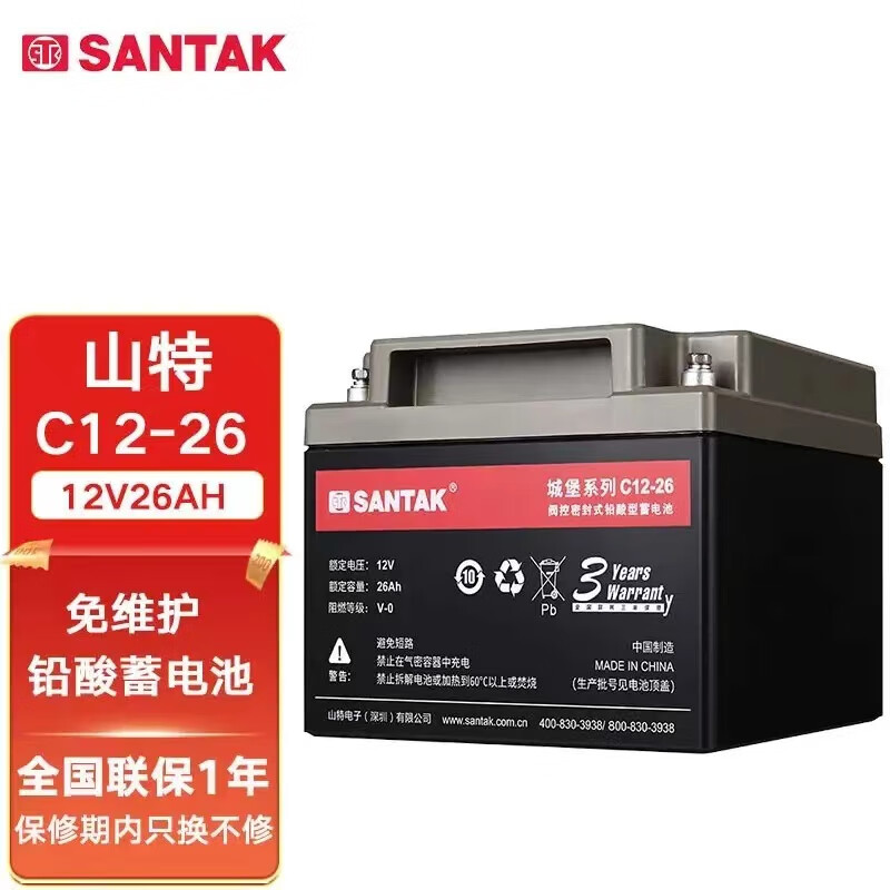 SANTAK山特城堡蓄电池C12-100 12V100AH C12-65 12V65AH38AH26AH200AH C12-26/12V26AH