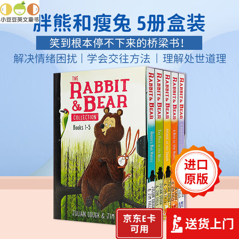 英文原版 胖熊与瘦兔5册盒装 Rabbit and Bear 兔子和熊 儿童英语绘本故事书 Julian Gough 友谊主题桥梁书 胖熊与瘦兔5册盒装