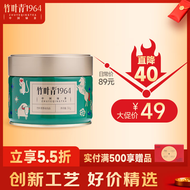 竹叶青1964绿茶 峨眉山茶特级50g 2025新茶自己喝罐装茶叶15001毛尖