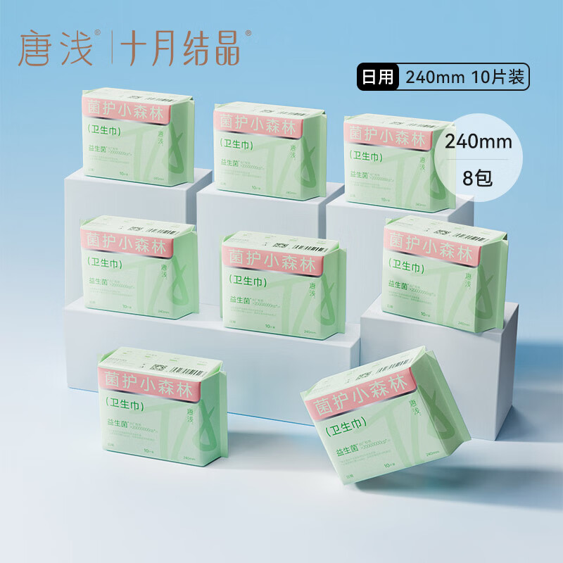 十月结晶唐浅益生菌卫生巾80片 56.9元 - 清风线报