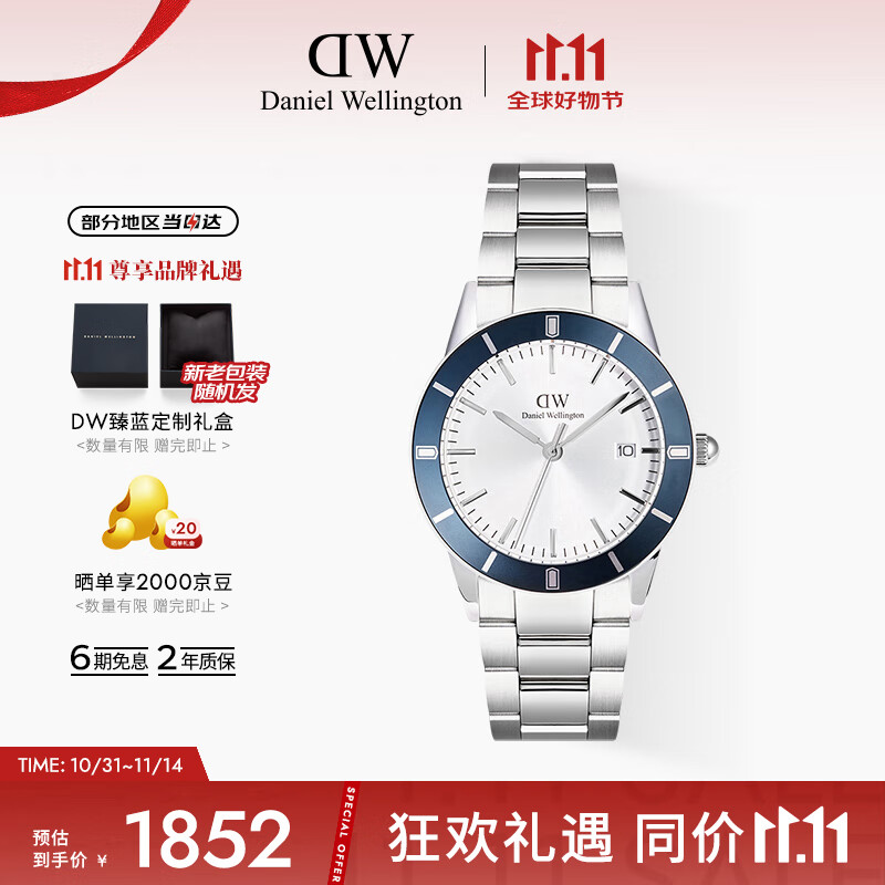 丹尼尔惠灵顿（DanielWellington）DW男士手表典范小精钢石英表送男友送父亲节日礼物DW00100818