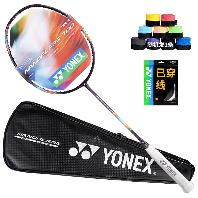 YONEX尤尼克斯羽毛球拍全碳素疾光升级NF700TOUR午夜紫5U5穿25磅附手胶