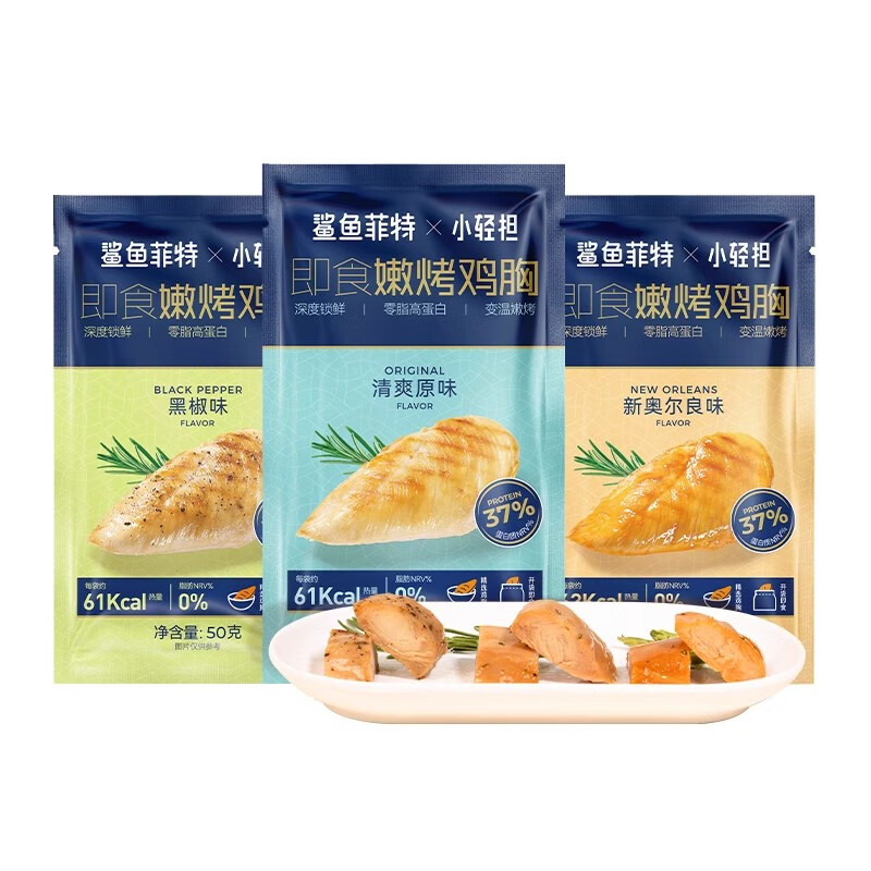鲨鱼菲特拍7件~鸡胸肉健身组合高蛋白食品健身代餐主食低熟食脂 鸡肉丸原味*1袋25g 25g*1袋