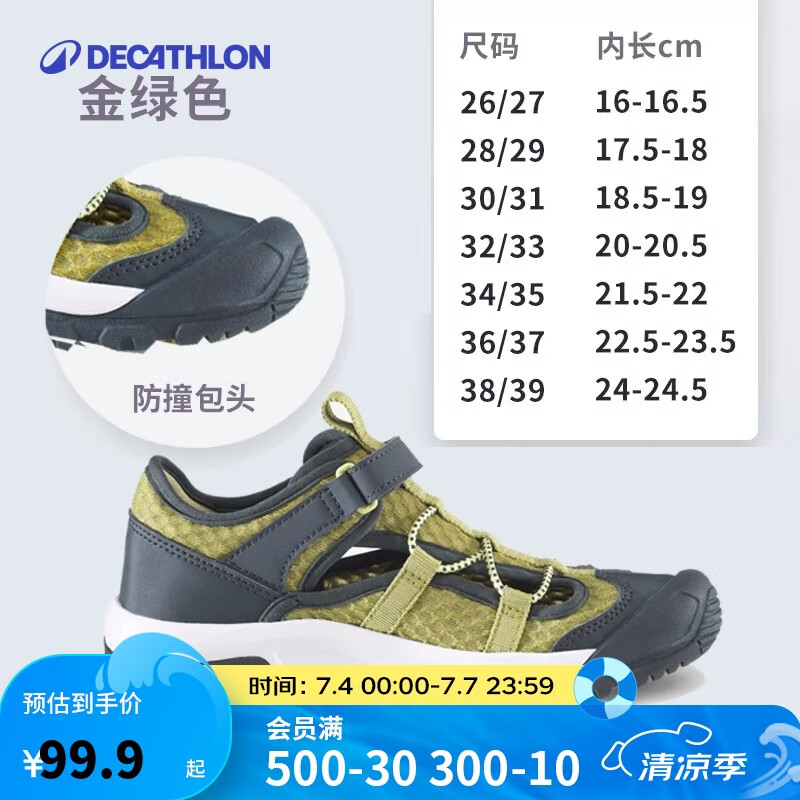 �Ͽ�ٯ��DECATHLON����ͯ��ͷ��Ь��ͯŮͯ�����˶�ͯЬɳ̲Ь-5424690