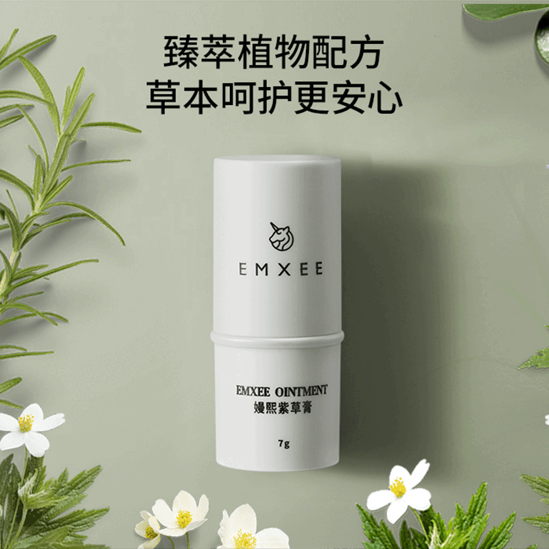 嫚熙（EMXEE）紫草膏户外出行防护舒缓温和膏旅行出游便携呵护青草膏 紫草膏7g/盒