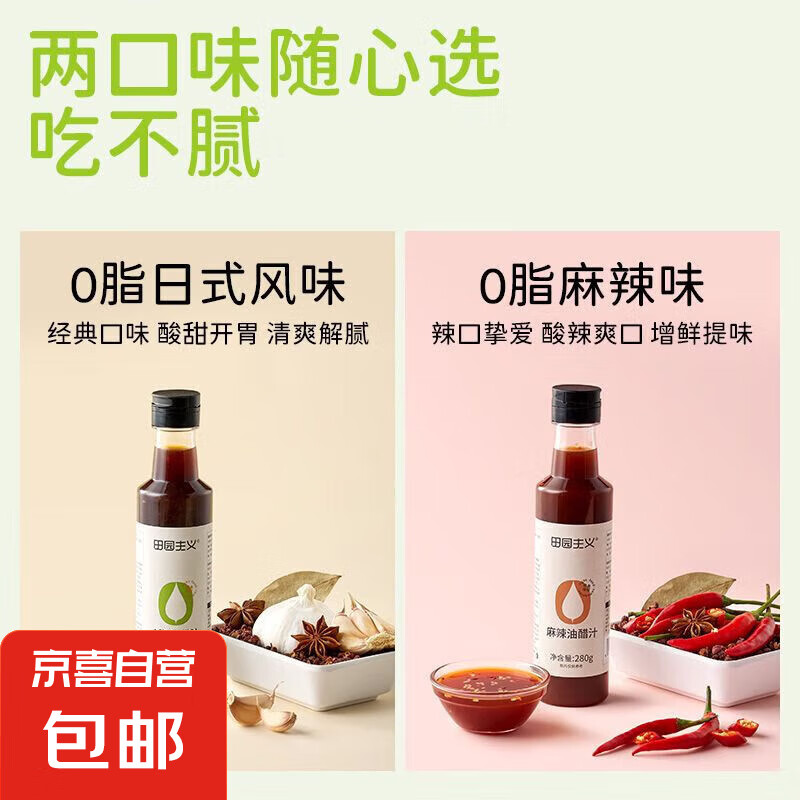 ��԰�����ʹ�֭0֬���ͽ��Ͽ�֬��ʳ�������͵�ζ��ˮ���ɳ���� 0֬�ʹ�֭280��*1ƿ �޹��