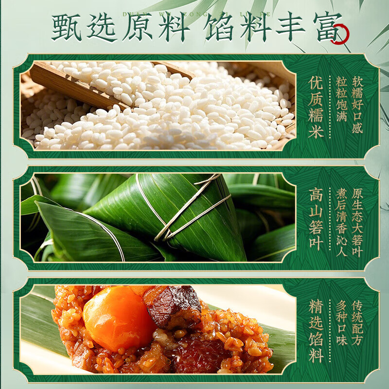味滋源端午节粽子 大肉粽 鲜肉粽蛋黄豆沙蜜枣甜粽嘉兴特产 粽子礼盒 粽子就要吃好的礼盒(纯肉)1400g