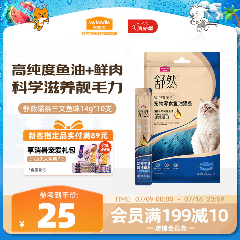 �󸻵� è��ʳ 140g(14g*10)