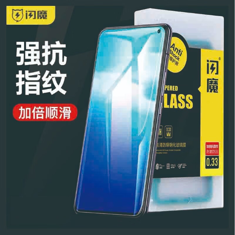 闪魔【甄选直发】 适用于VIVO X30/X30Pro钢化膜手机膜高清防爆防指纹防摔贴膜抗 X30/X30Pro【电镀版 抗指纹非全屏】2片装