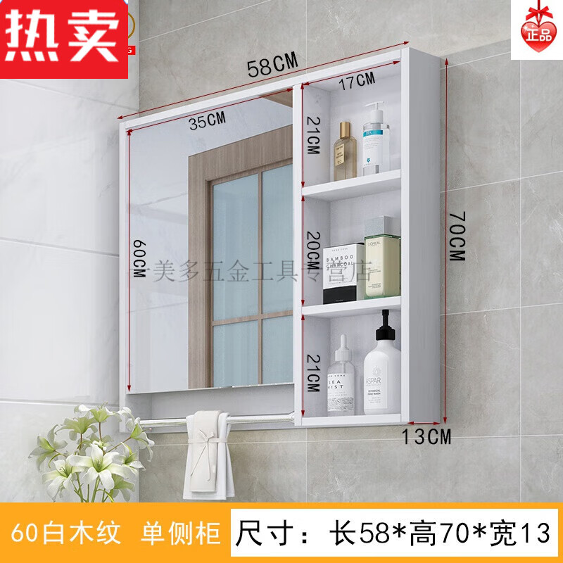 梵靓(fldjl)镜柜单独浴室镜柜单独镜面柜实木浴室镜子带置物架镜面