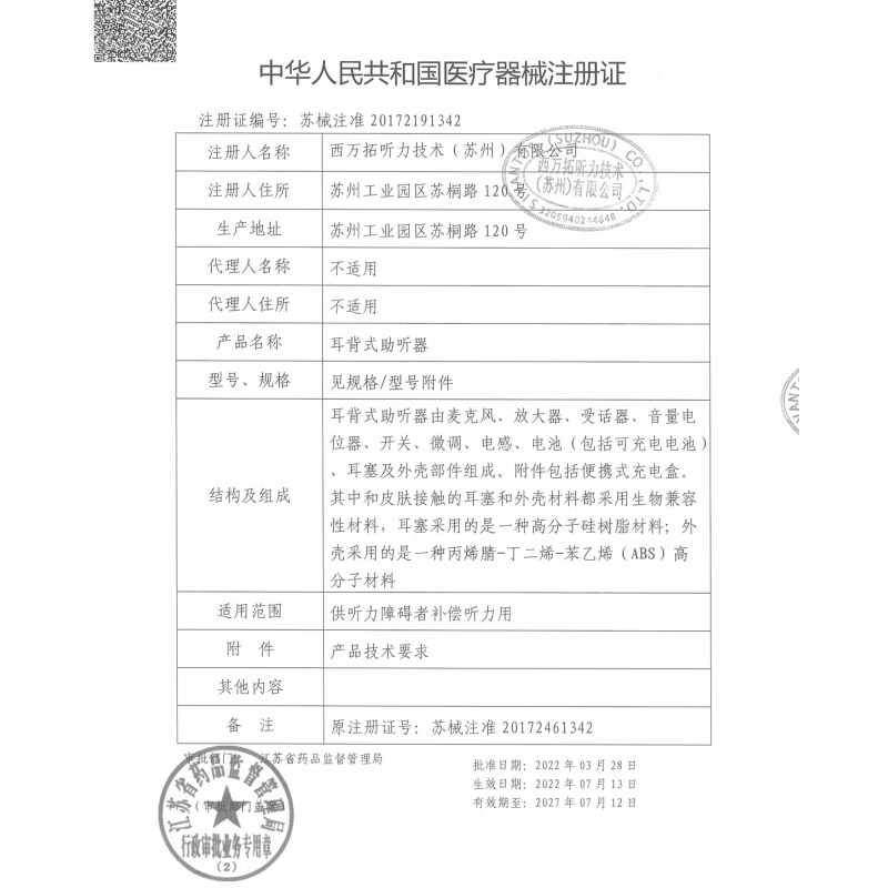 西门子(SIEMENS)德国原装进口老人助听器老年人专用极重度耳聋耳背助听器SPTHERR 【120通道】Al智能降噪+超清音质+超长续航