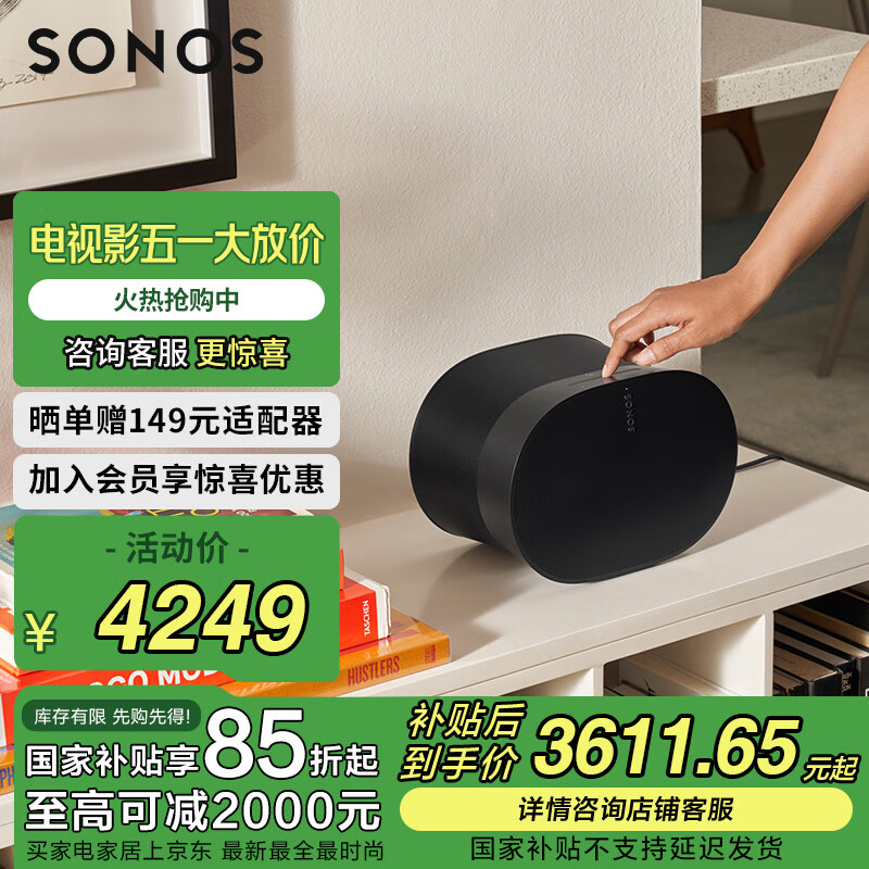 SONOS Era300 杜比全景聲 音箱 WIFI無(wú)線藍(lán)牙 環(huán)繞可組合 家庭影院 迷你音響 家用桌面客廳 黑色