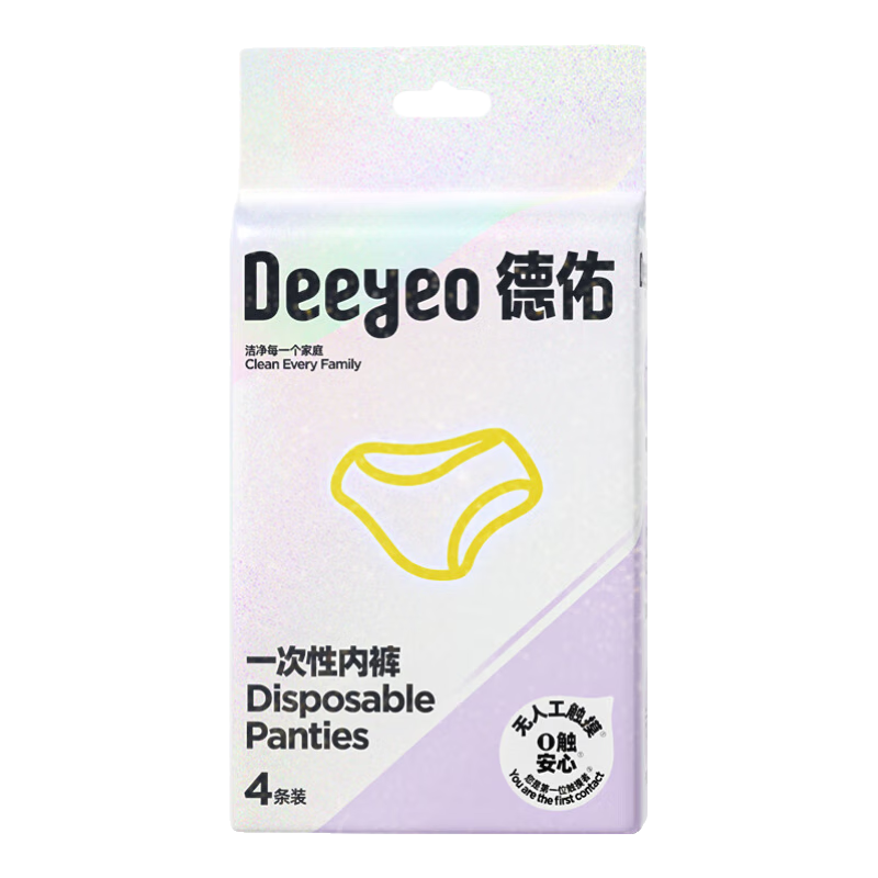 德佑一次性內(nèi)褲孕婦免洗內(nèi)褲月子產(chǎn)婦月經(jīng)便攜免洗日拋褲【安全滅菌】 【新升級】24條/6包-囤貨裝