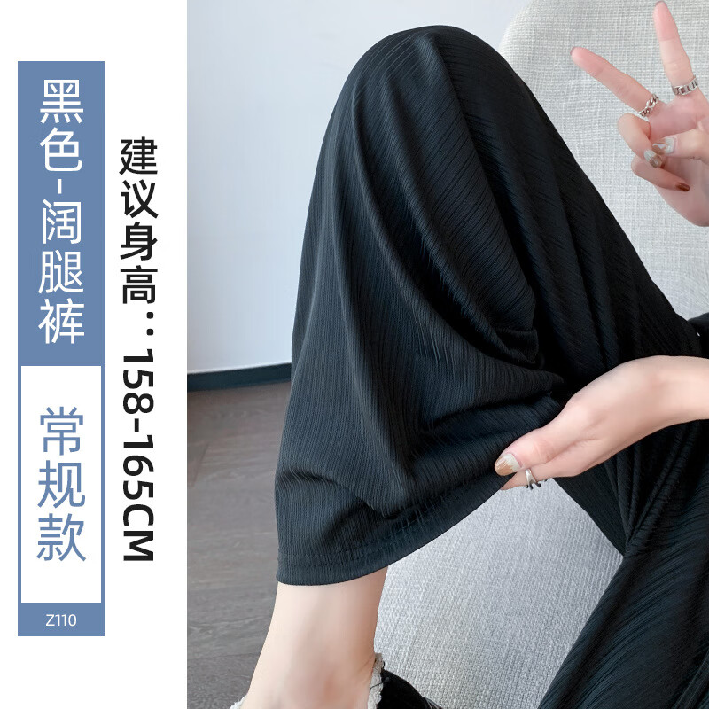 【39.3包邮】翊尚美 女士高腰冰丝直筒裤 黑色 【轻薄透气凉感款】 M