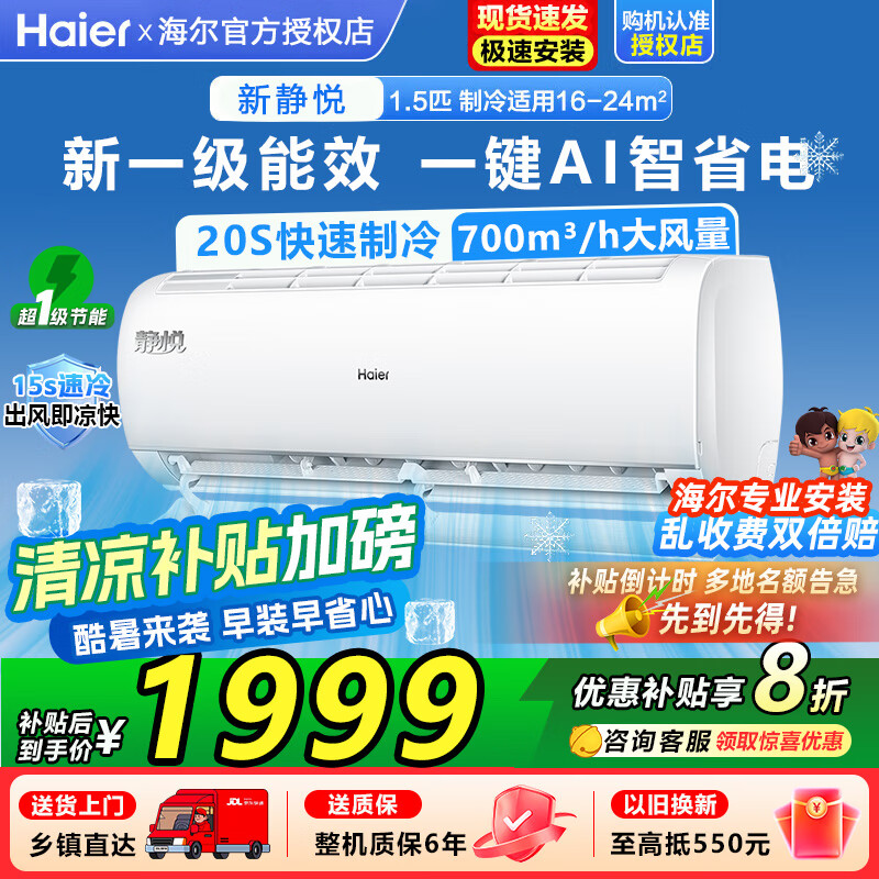 �������ÿյ��һ�1.5ƥ ��һ����Ч��Ƶ������ů���ü������������ڹ�ʽ����ʡ��KFR-35GW/01KBB81U1