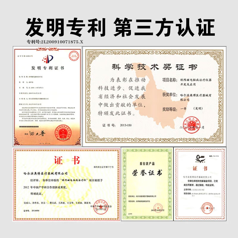 AOBO阿尔茨海默脑功能经颅磁电康复治疗仪理疗仪刺激仪医用家用标准款