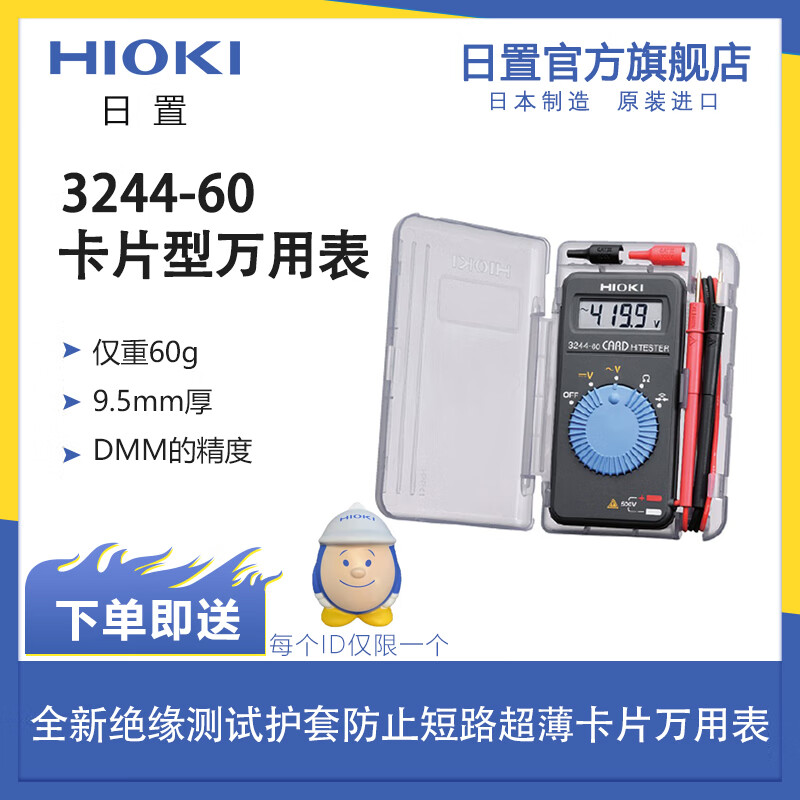 ���ã�HIOKI�� ����3244-60��Ƭ�����ñ���60g ��9.5mm �����Ǳ��������� 3244-60������أ�