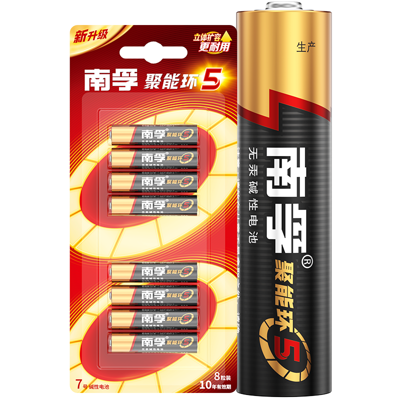 南孚7号电池8粒 七号碱性 聚能环5代 适用血压计/燃气表/遥控器/电子秤/挂钟/无线鼠标【单件包邮】